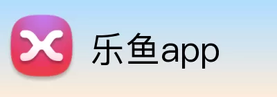 乐鱼app Logo